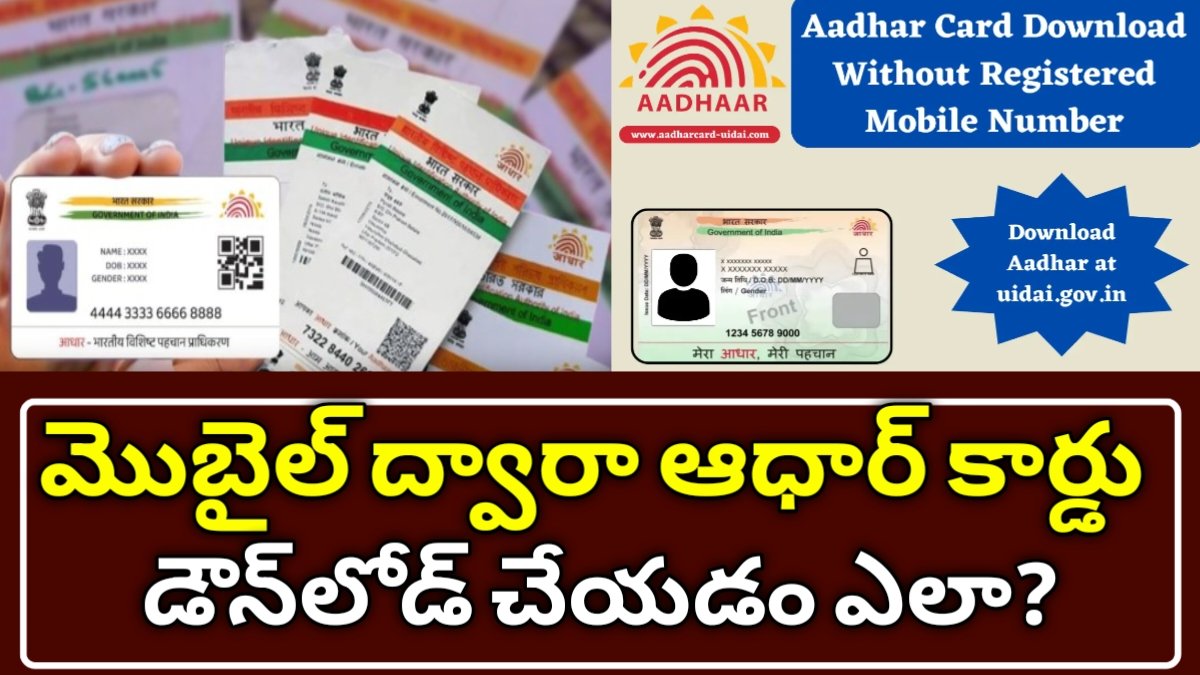Aadhar Card Download