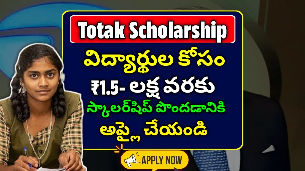 Kotak Scholarship